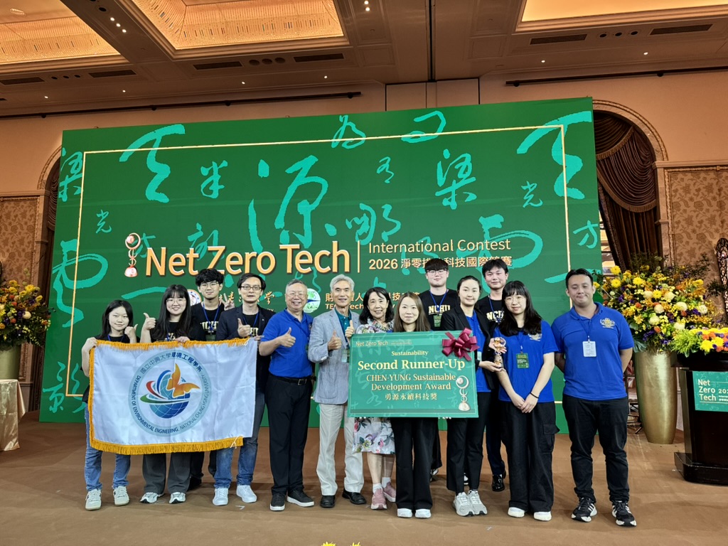 興大三研究勇奪2026淨零排放科技國際競賽四項大獎