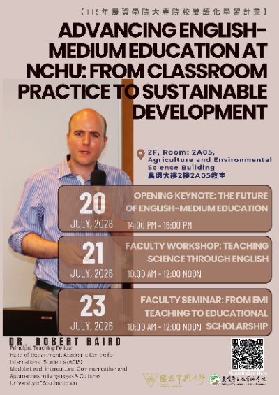 [教師研習]ADVANCING ENGLISHMEDIUM EDUCATION AT NCHU: FROM CLASSROOM PRACTICE TO SUSTAINABLE DEVELOPMENT_7/20(一)、7/21(二)、7/23(四)