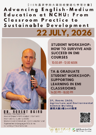 [學生研習]Advancing English-Medium Education at NCHU:From Classroom Practice to Sustainable Development_7/22(三)