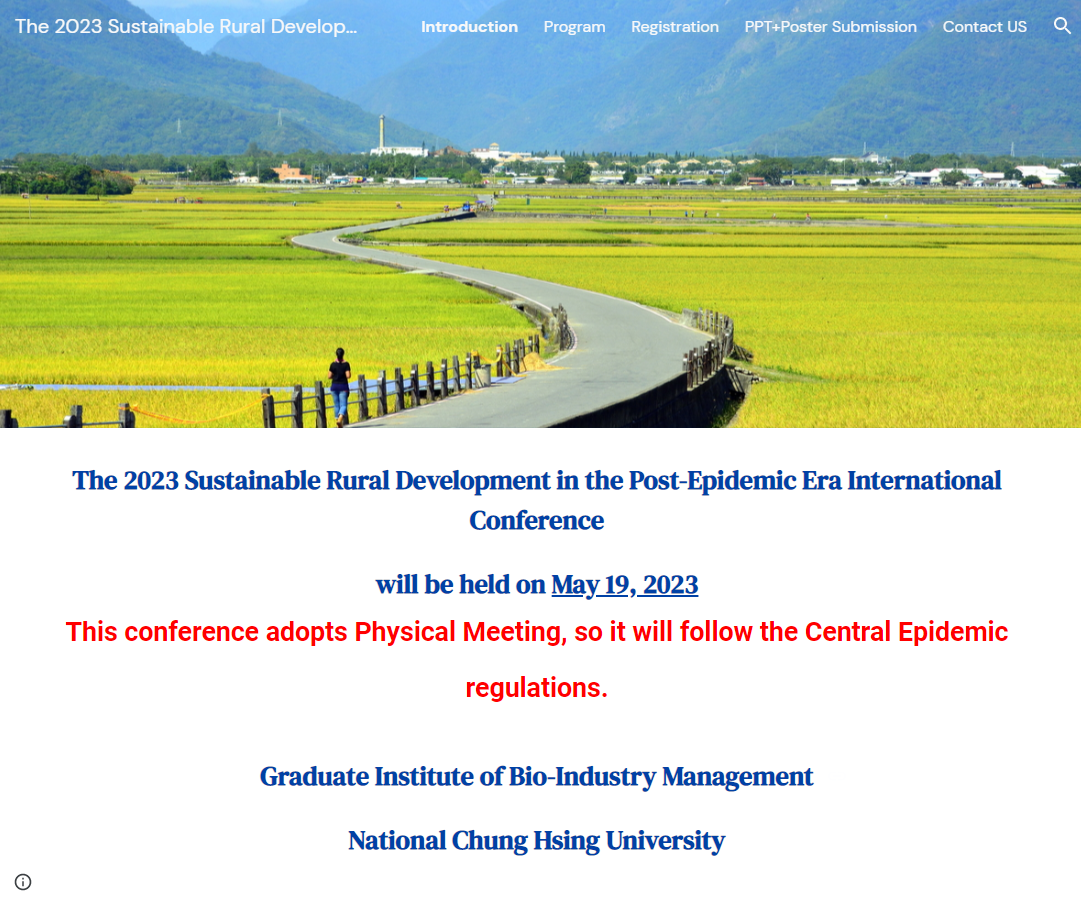 【國際研討會】「2023後疫情時代鄉村永續發展國際研討會」(112年5月19日)