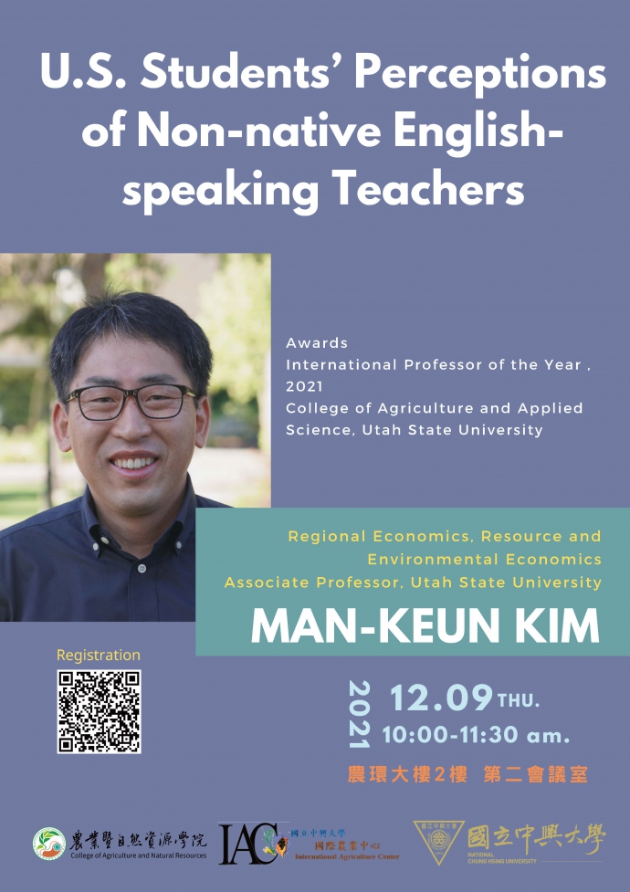 12月9日美國猶他大學Dr. MAN-KEUN KIM演講開放報名中