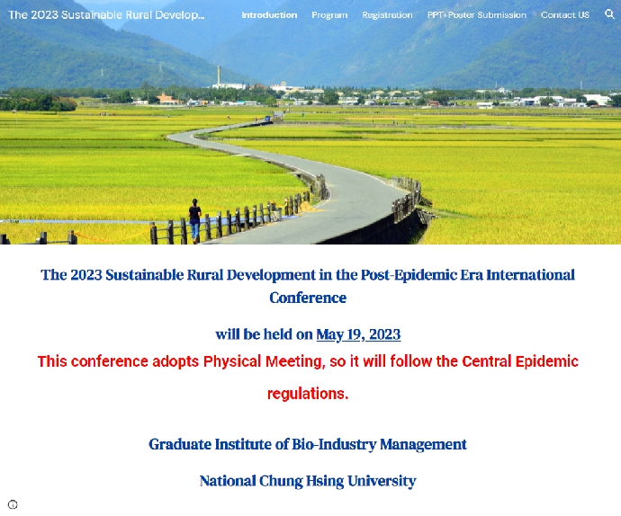 【國際研討會】「2023後疫情時代鄉村永續發展國際研討會」(112年5月19日)