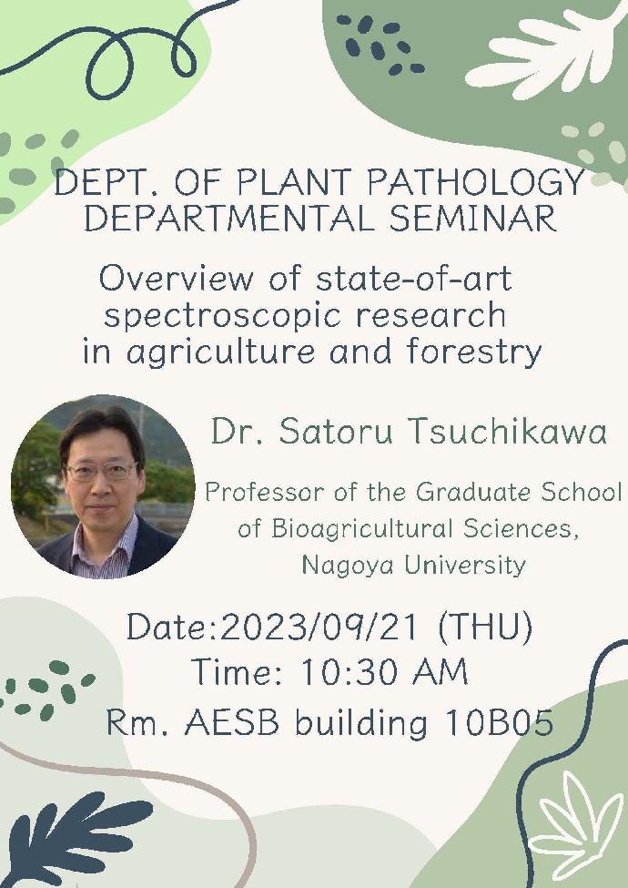 植病系專題演講－名古屋大學Dr. Satoru Tsuchikawa－Overview of state-of-art spectroscopic research in agriculture and forestry(112年9月21日)