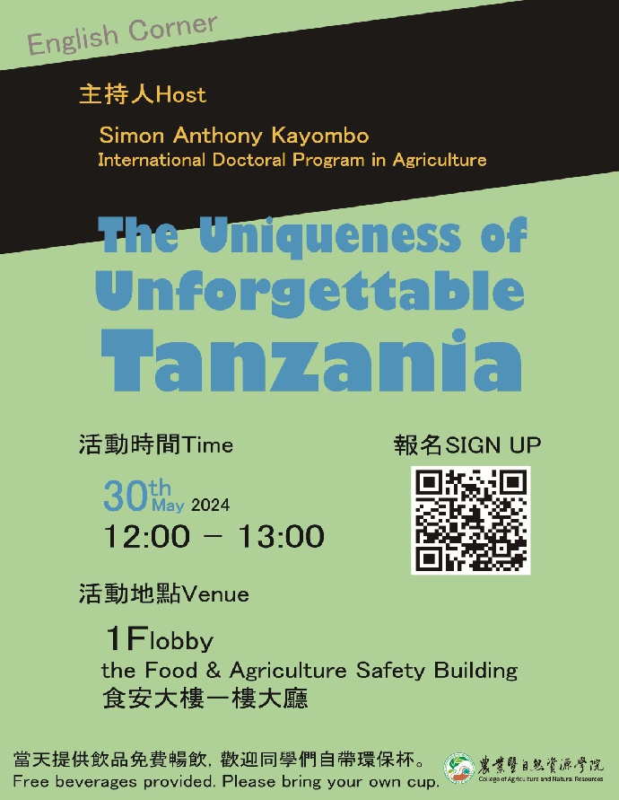 English Corner: The Uniqueness of Unforgettable Tanzania (113年05月30日中午)